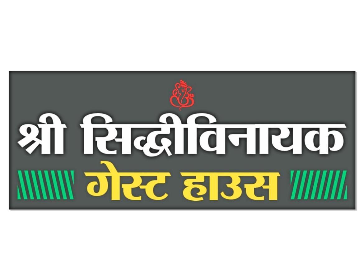 Shri Siddhi Vinayak Guest House,