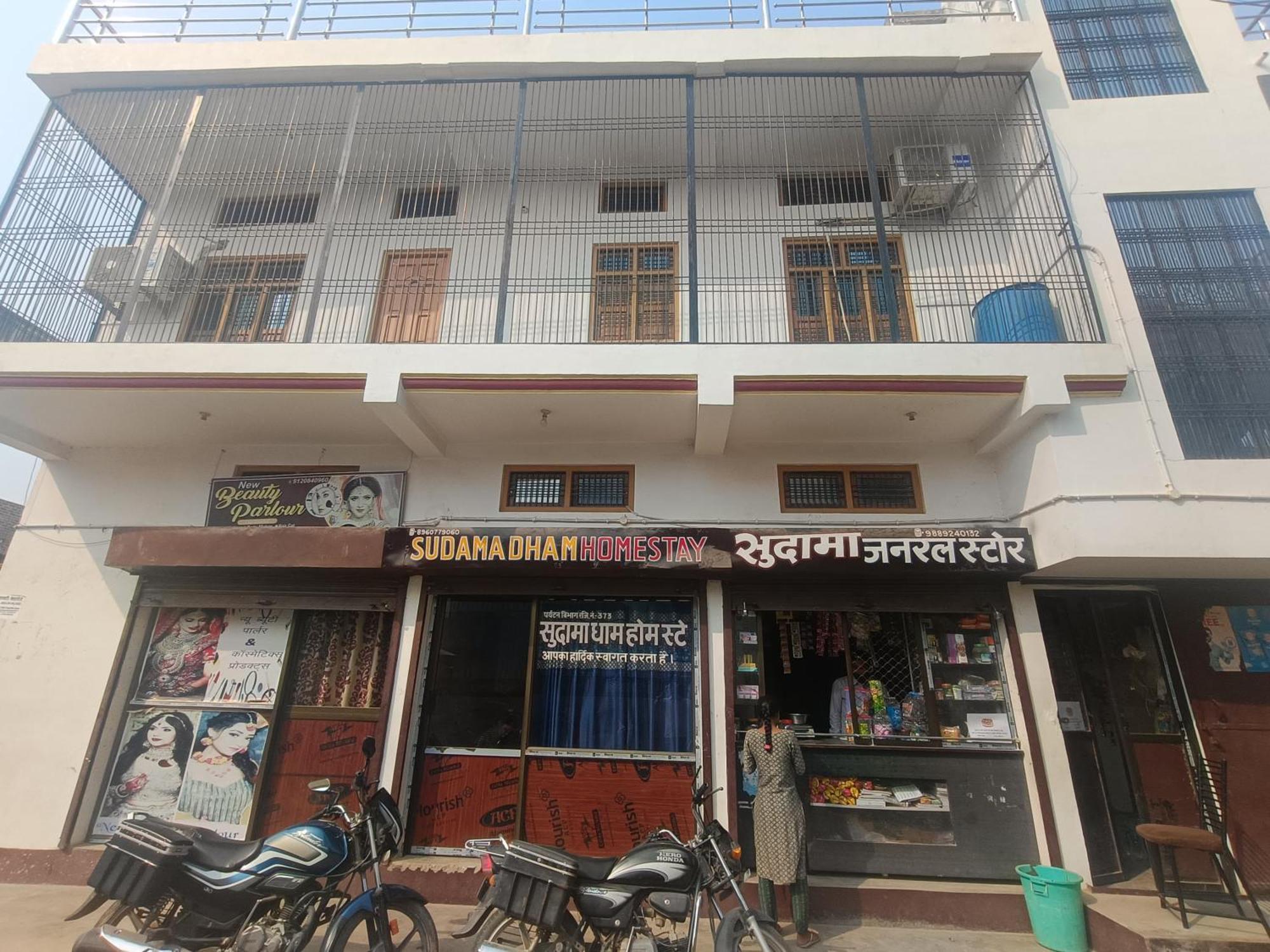 Sudama Dham Homestay Ayodhya