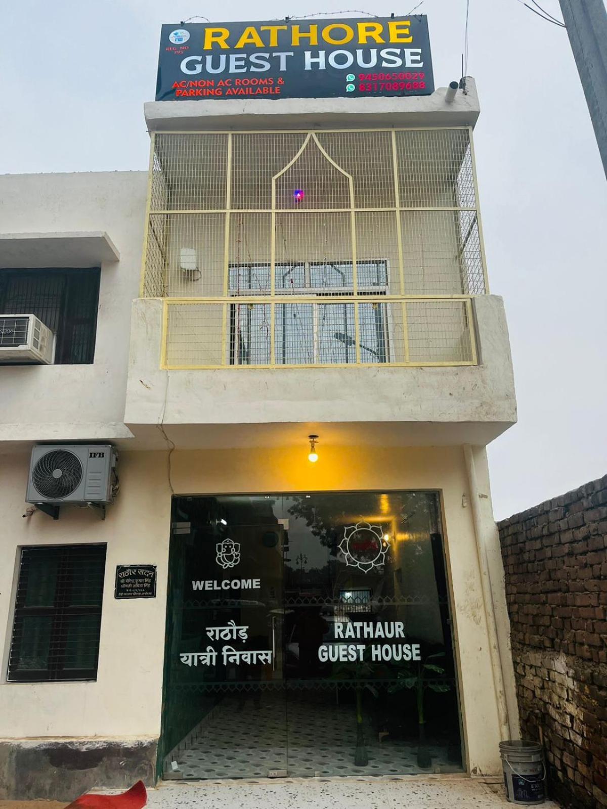 Rathore Guest house *