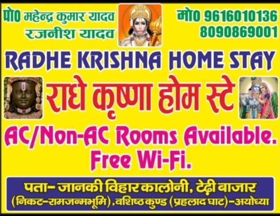 Radhe Krishna *